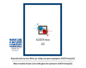 Μπλε ξύλινη κορνίζα 2εκ με τζάμι 42Χ59.4εκ(A2)