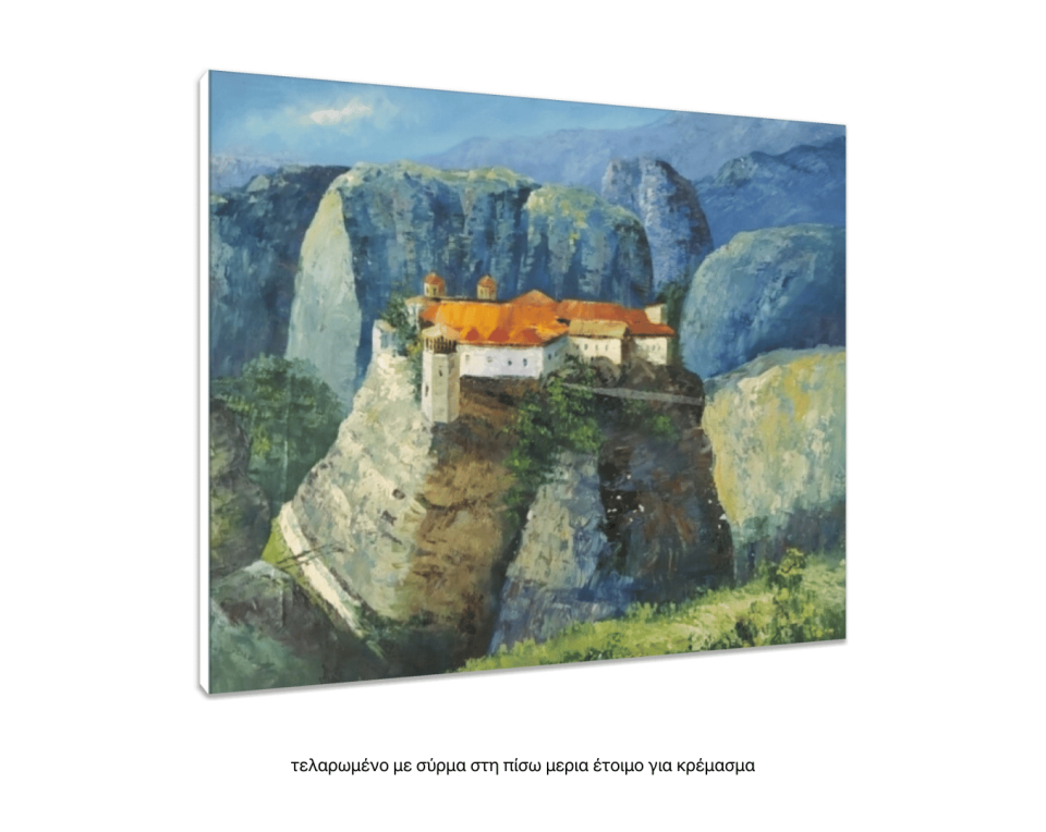 Μετέωρα, Λάδι σε μουσαμά τελαρωμένο 50Χ60