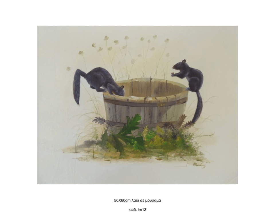 Σκιουράκια, Λάδι σε μουσαμά τελαρωμένο 50Χ60cm