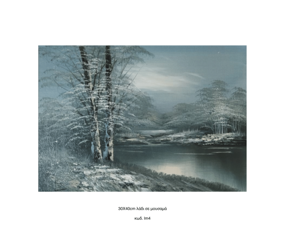 Τοπίο με δάσος και ποτάμι, λάδι σε μουσαμά τελαρωμένο 30Χ40cm