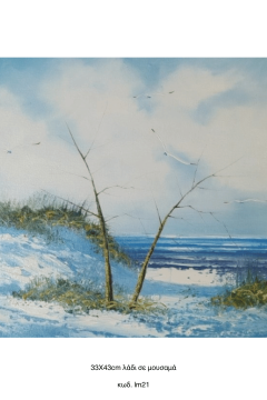 Τοπίο με θάλασσα, Λάδι σε μουσαμά τελαρωμένο 33Χ43cm