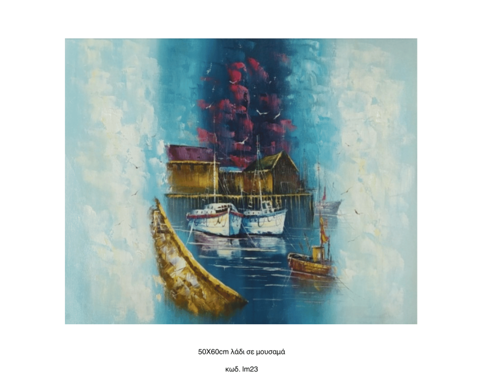 Τοπίο με θάλασσα, Λάδι σε μουσαμά τελαρωμένο 50Χ60cm