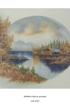 Τοπίο με θάλασσα, Λάδι σε μουσαμά τελαρωμένο 50Χ60cm