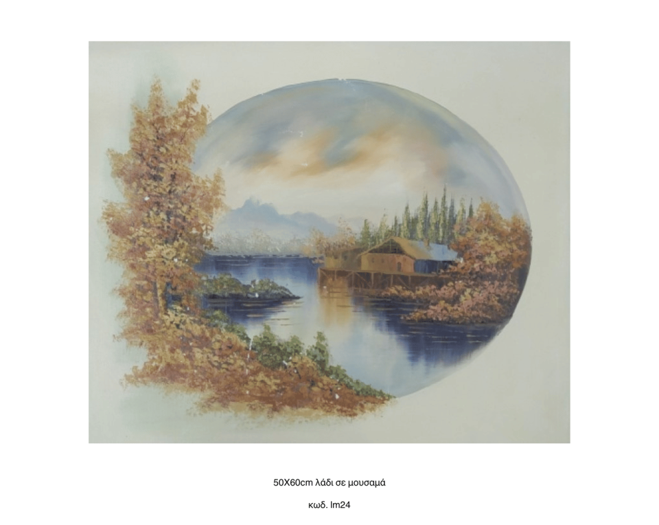 Τοπίο με θάλασσα, Λάδι σε μουσαμά τελαρωμένο 50Χ60cm