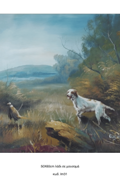 Τοπίο, Λάδι σε μουσαμά τελαρωμένο 50Χ60cm