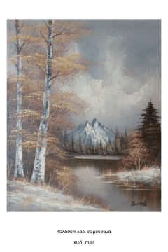 Τοπίο, Λάδι σε μουσαμά τελαρωμένο 40Χ50cm