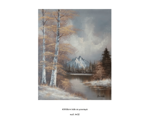 Τοπίο, Λάδι σε μουσαμά τελαρωμένο 40Χ50cm