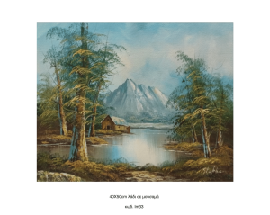 Τοπίο, Λάδι σε μουσαμά τελαρωμένο 40Χ50cm