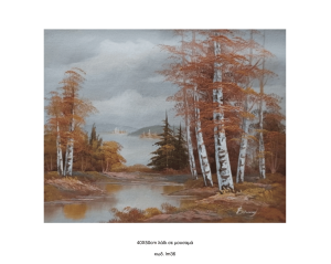 Τοπίο, Λάδι σε μουσαμά τελαρωμένο 40Χ50cm