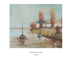 Τοπίο, Λάδι σε μουσαμά τελαρωμένο 50Χ60cm