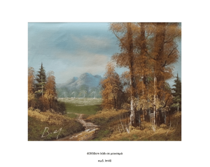 Τοπίο, Λάδι σε μουσαμά τελαρωμένο 40Χ50cm