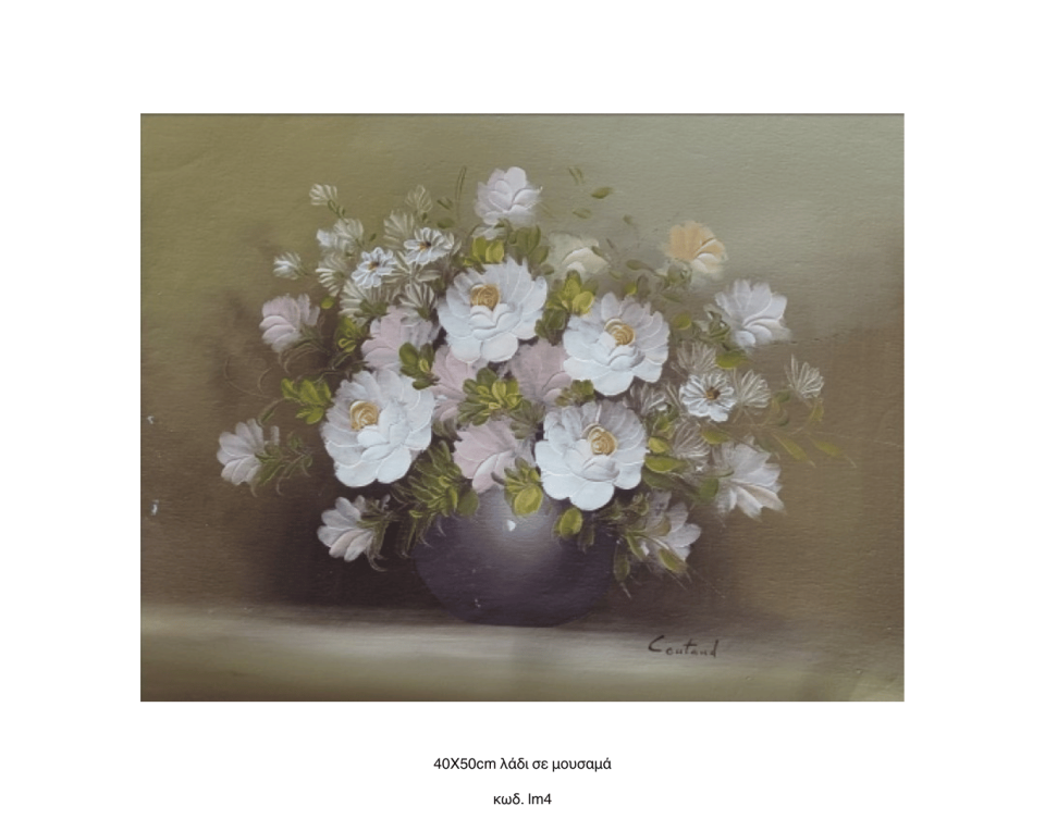Λουλούδια, Λάδι σε μουσαμά τελαρωμένο 40Χ50cm