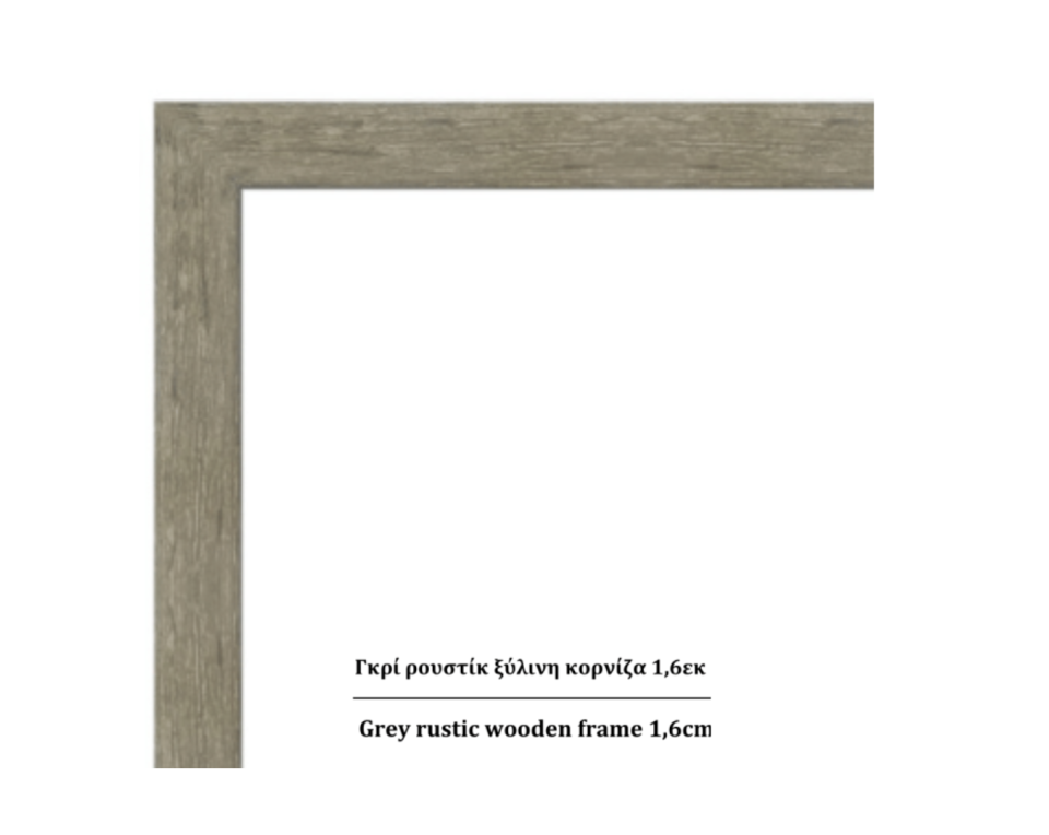 Γκρί ρουστίκ ξύλινη κορνίζα 1,6εκ με τζάμι για φωτογραφίες 50Χ70εκ